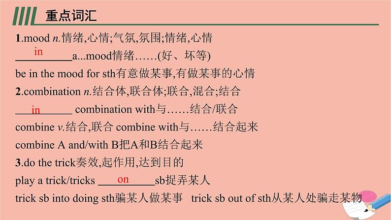 2021-2022学年高中英语新牛津版选择性必修一：Unit1 Food matters 单元重点回顾 课件第3页