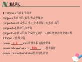 2021-2022学年高中英语新牛津版选择性必修一：Unit2 The universal language  单元重点回顾 课5课件PPT