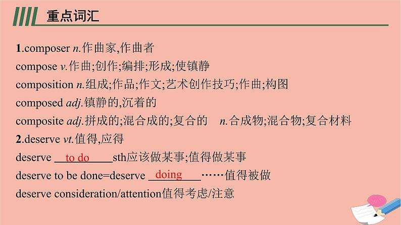 2021-2022学年高中英语新牛津版选择性必修一：Unit2 The universal language  单元重点回顾 课5课件PPT03