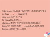 2021-2022学年高中英语新牛津版选择性必修一：Unit2 The universal language  单元重点回顾 课5课件PPT