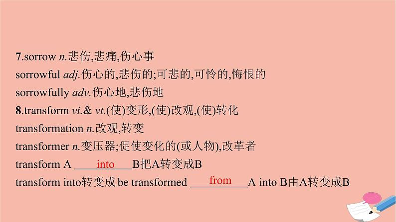 2021-2022学年高中英语新牛津版选择性必修一：Unit2 The universal language  单元重点回顾 课5课件PPT06