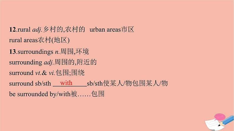 2021-2022学年高中英语新牛津版选择性必修一：Unit2 The universal language  单元重点回顾 课5课件PPT08