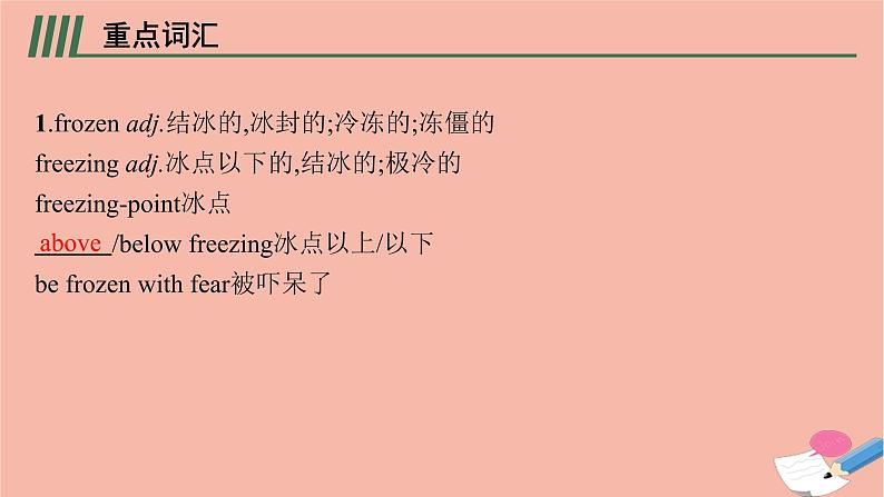 2021-2022学年高中英语新牛津版选择性必修一：Unit4 Exploring poetry 单元重点回顾 课件第3页