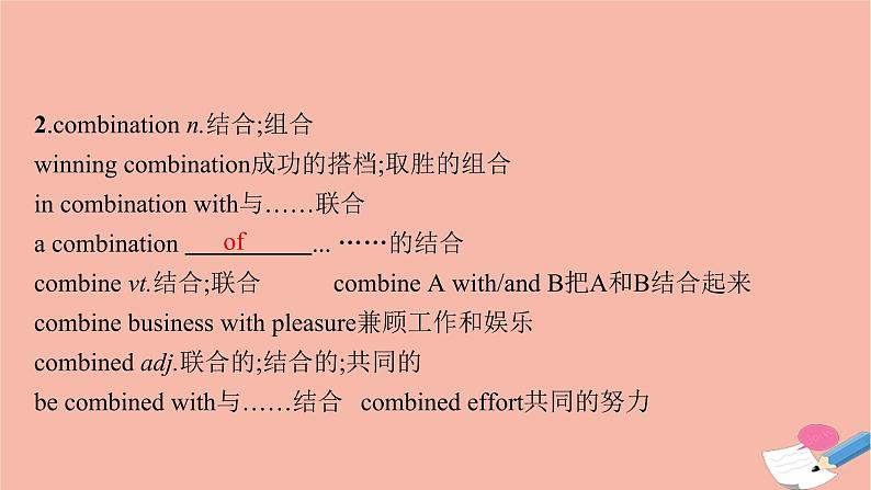 2021-2022学年高中英语新牛津版选择性必修一：Unit4 Exploring poetry 单元重点回顾 课件第4页