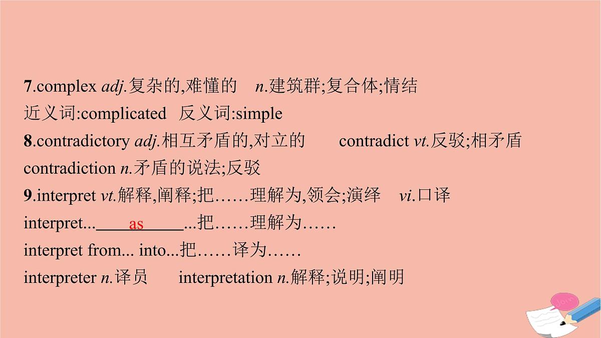 2021-2022学年高中英语新牛津版选择性必修一：Unit4 Exploring poetry 单元重点回顾 课件第6页
