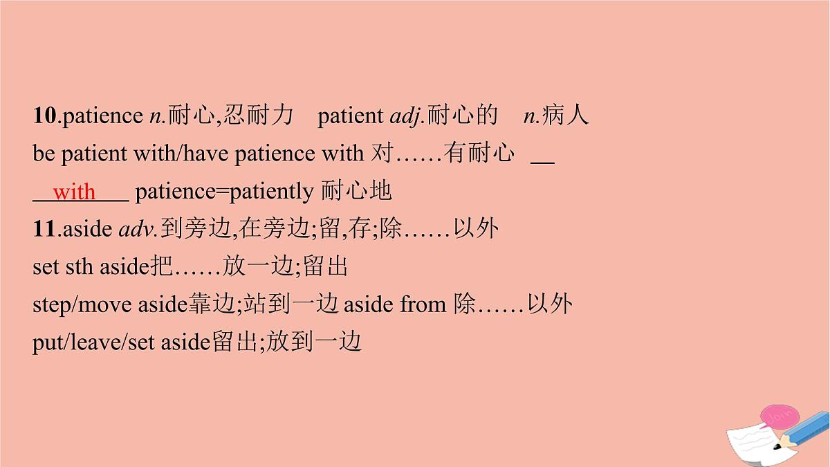 2021-2022学年高中英语新牛津版选择性必修一：Unit4 Exploring poetry 单元重点回顾 课件第7页