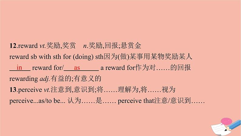 2021-2022学年高中英语新牛津版选择性必修一：Unit4 Exploring poetry 单元重点回顾 课件第8页