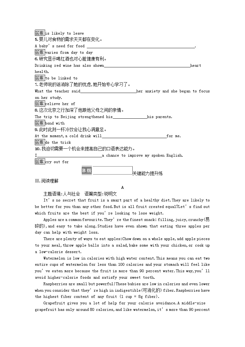 2021-2022学年高中英语新牛津译林版选择性必修第一册 Unit1FoodmattersSectionAWelcometotheunit&Reading课后篇巩固提升含解析练习题02