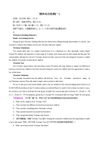 模块综合检测1 习题含解析 高中英语新牛津译林版选择性必修第一册（2022年）