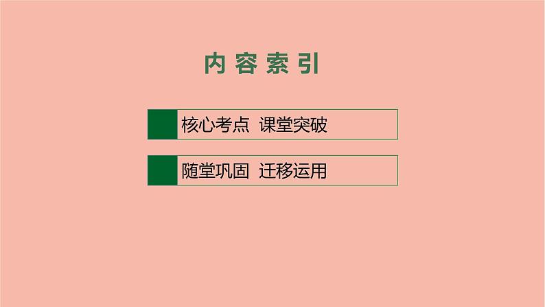 2021-2022学年高中英语新外研版必修第二册Unit2 Let’s celebrate 随堂课件02