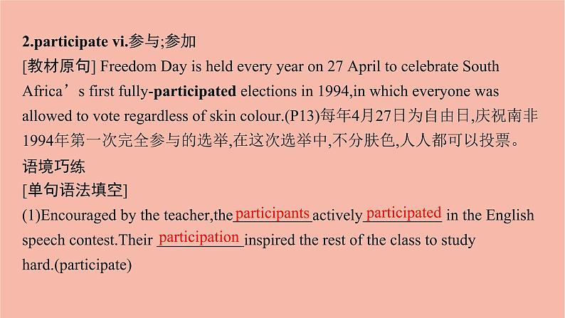 2021-2022学年高中英语新外研版必修第二册Unit2 Let’s celebrate 随堂课件08