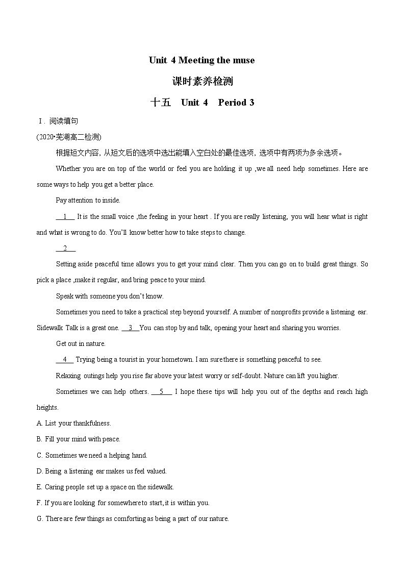 Unit 4 Meeting the muse Period 3 课时素养检测含解析 高中英语新外研版选择性必修第一册（2022年）01