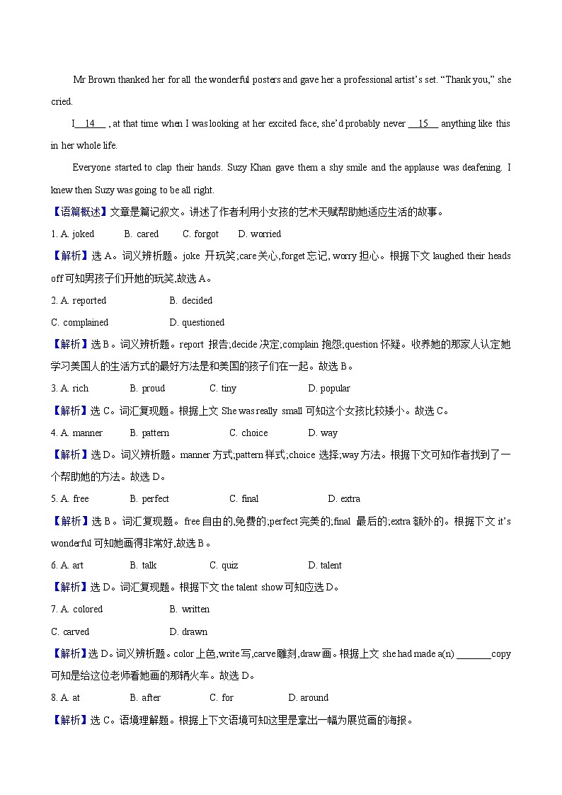 Unit 4 Meeting the muse Period 3 课时素养检测含解析 高中英语新外研版选择性必修第一册（2022年）03