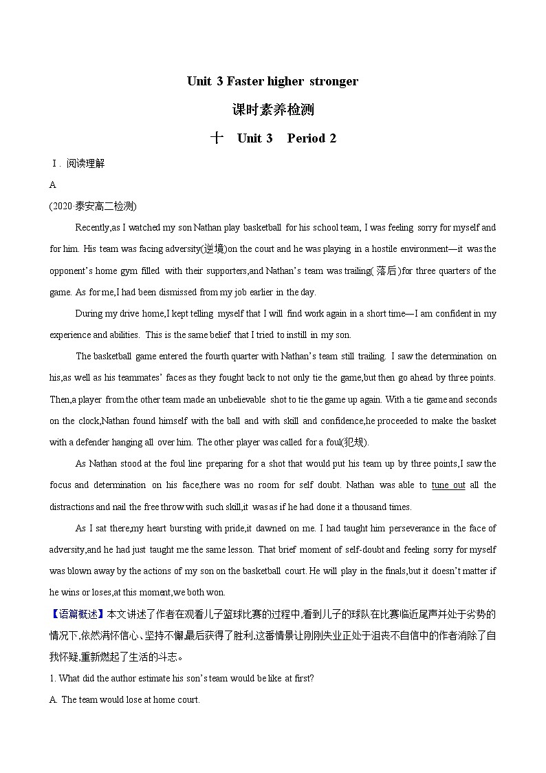 Unit 3 Faster,higher,stronger Period 2 课时素养检测含解析 高中英语新外研版选择性必修第一册（2022年）01