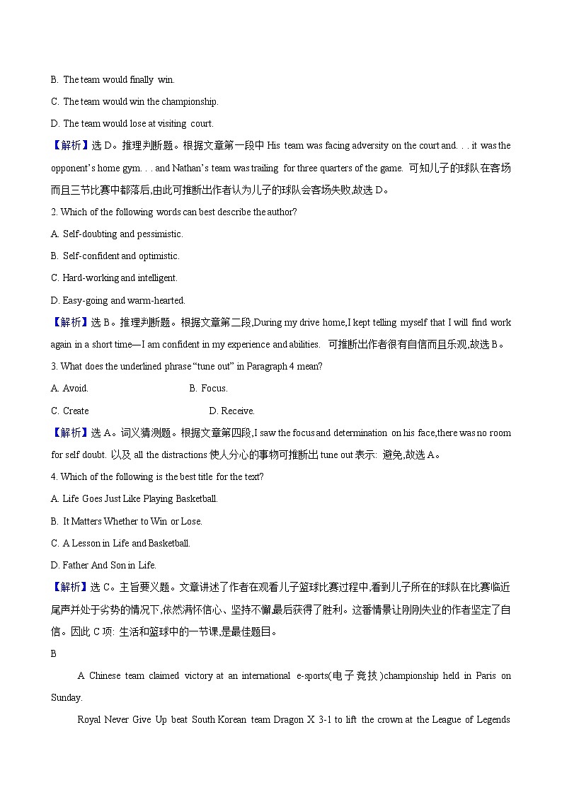Unit 3 Faster,higher,stronger Period 2 课时素养检测含解析 高中英语新外研版选择性必修第一册（2022年）02