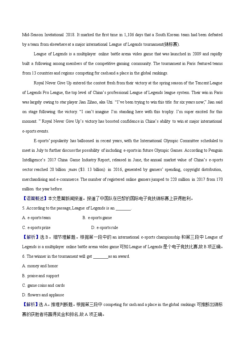 Unit 3 Faster,higher,stronger Period 2 课时素养检测含解析 高中英语新外研版选择性必修第一册（2022年）03