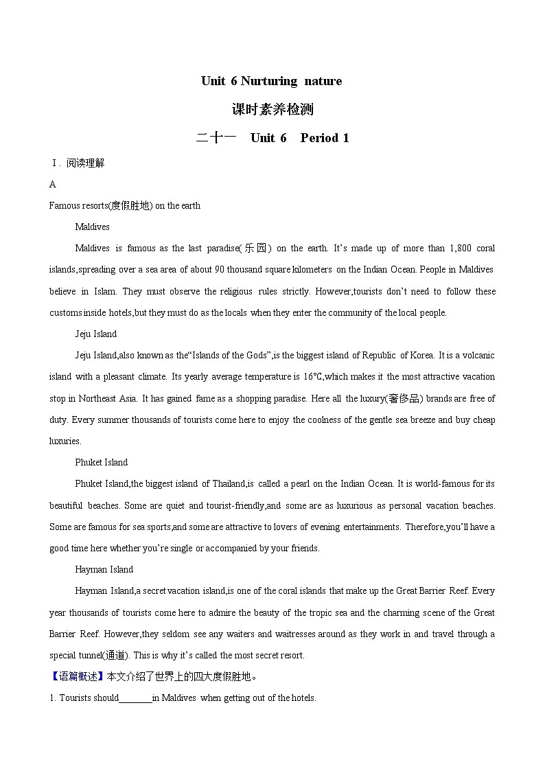 Unit 6 Nurturing nature Period 1 课时素养检测含解析 高中英语新外研版选择性必修第一册（2022年）01