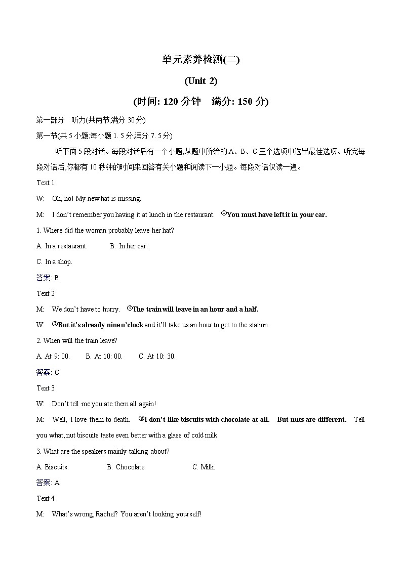 Unit 2 Onwards and upwards 单元素养检测含解析 高中英语新外研版选择性必修第一册（2022年）01