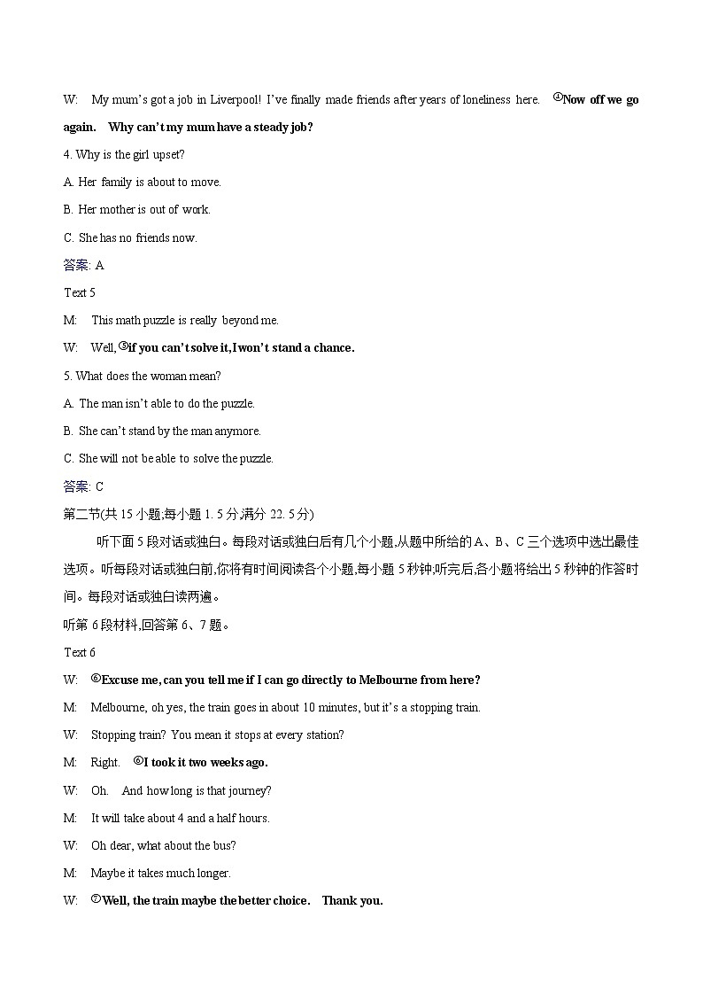 Unit 2 Onwards and upwards 单元素养检测含解析 高中英语新外研版选择性必修第一册（2022年）02