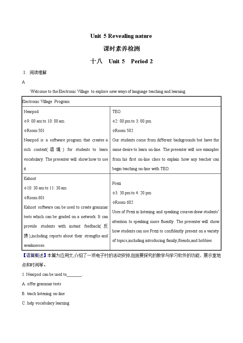 Unit 5 Revealing nature Period 2 课时素养检测含解析 高中英语新外研版选择性必修第一册（2022年）01
