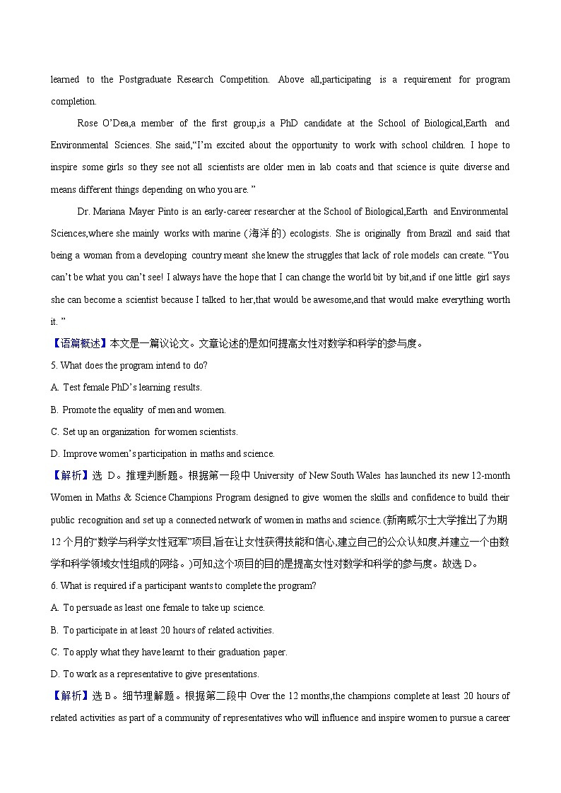 Unit 6 Nurturing nature Period 2 课时素养检测含解析 高中英语新外研版选择性必修第一册第3页