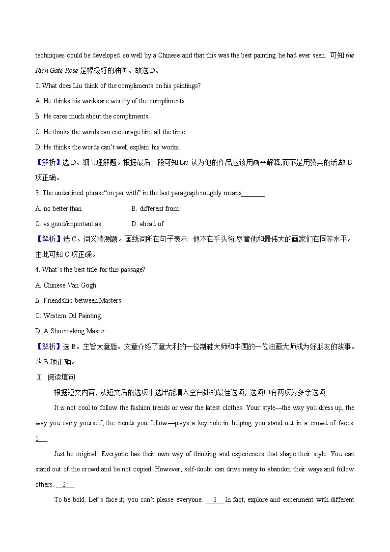 Unit 4 Meeting the muse Period 4 课时素养检测含解析 高中英语新外研版选择性必修第一册（2022年）02