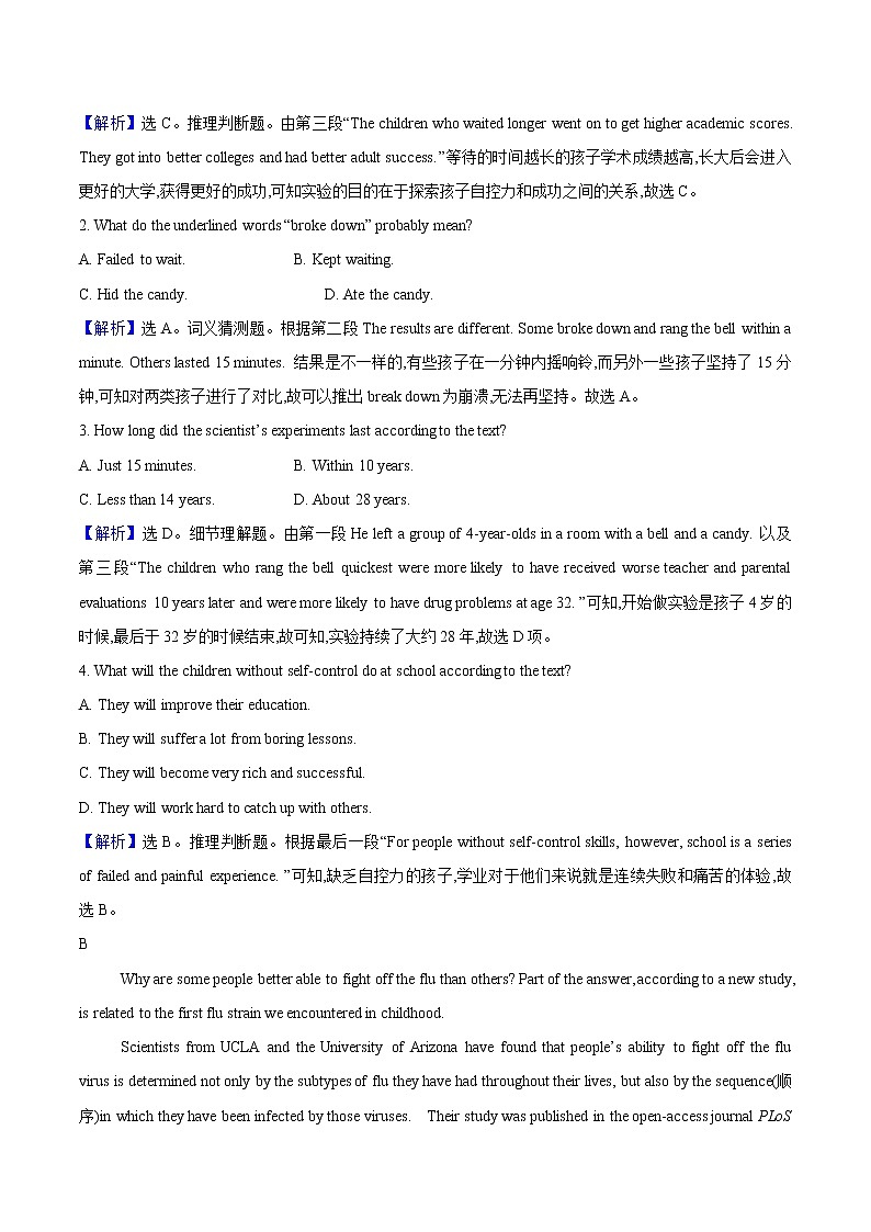 Unit 2 Onwards and upwards Period 2 课时素养检测含解析 高中英语新外研版选择性必修第一册第2页