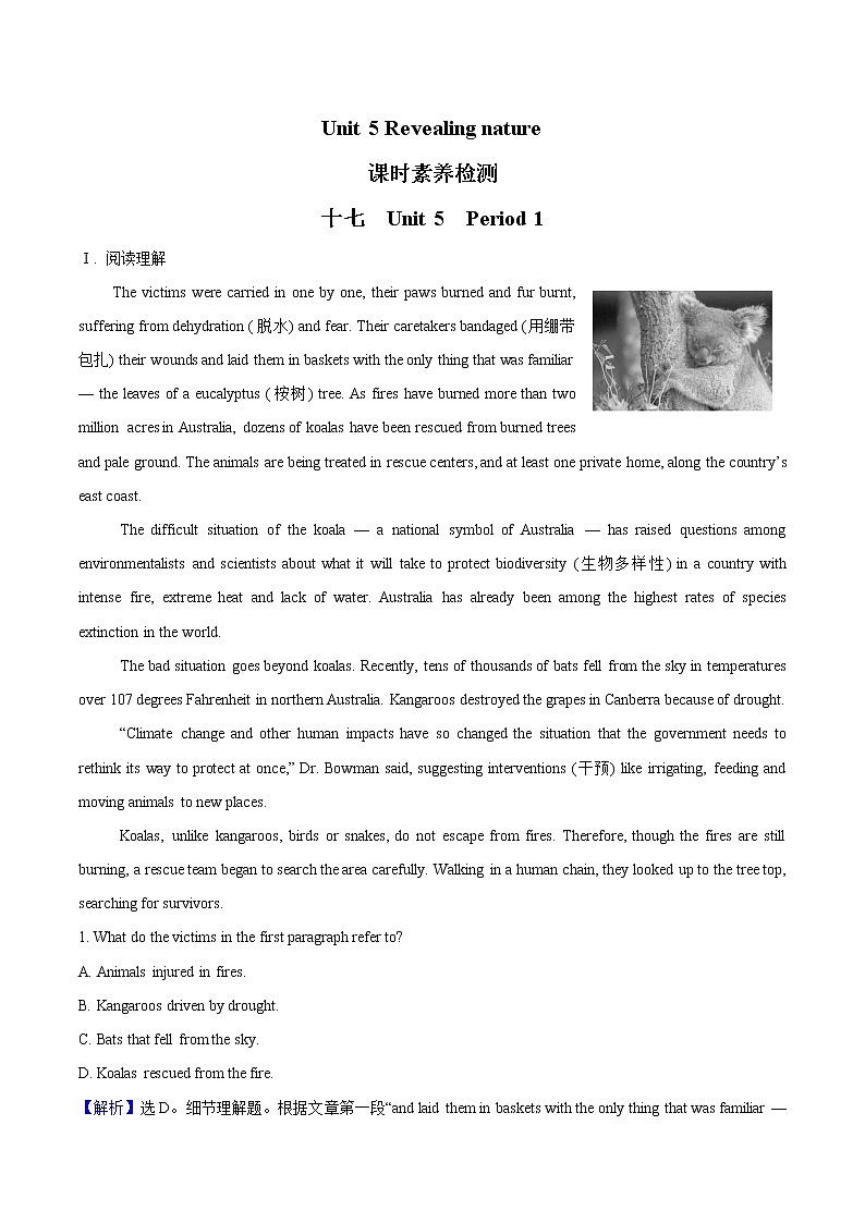 Unit 5 Revealing nature Period 1 课时素养检测含解析 高中英语新外研版选择性必修第一册第1页