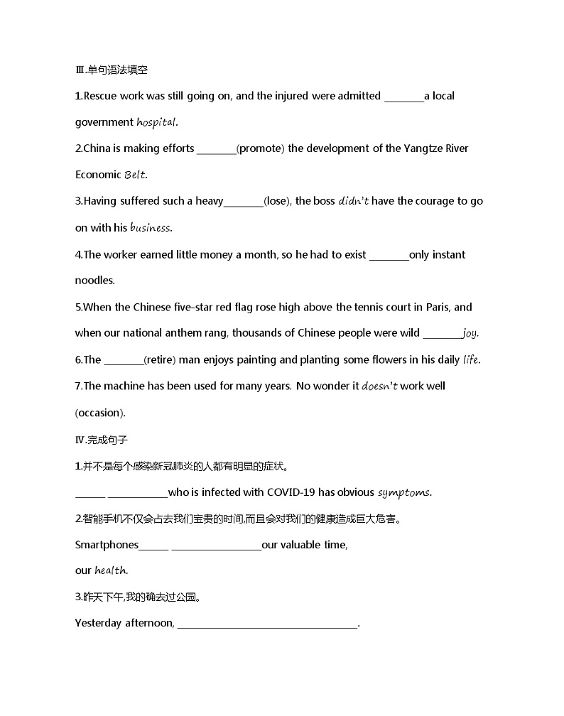 2021-2022学年高中英语新外研版必修第二册Unit 2 Let’s celebrate  Part 3 Developing ideas 同步练习 作业02