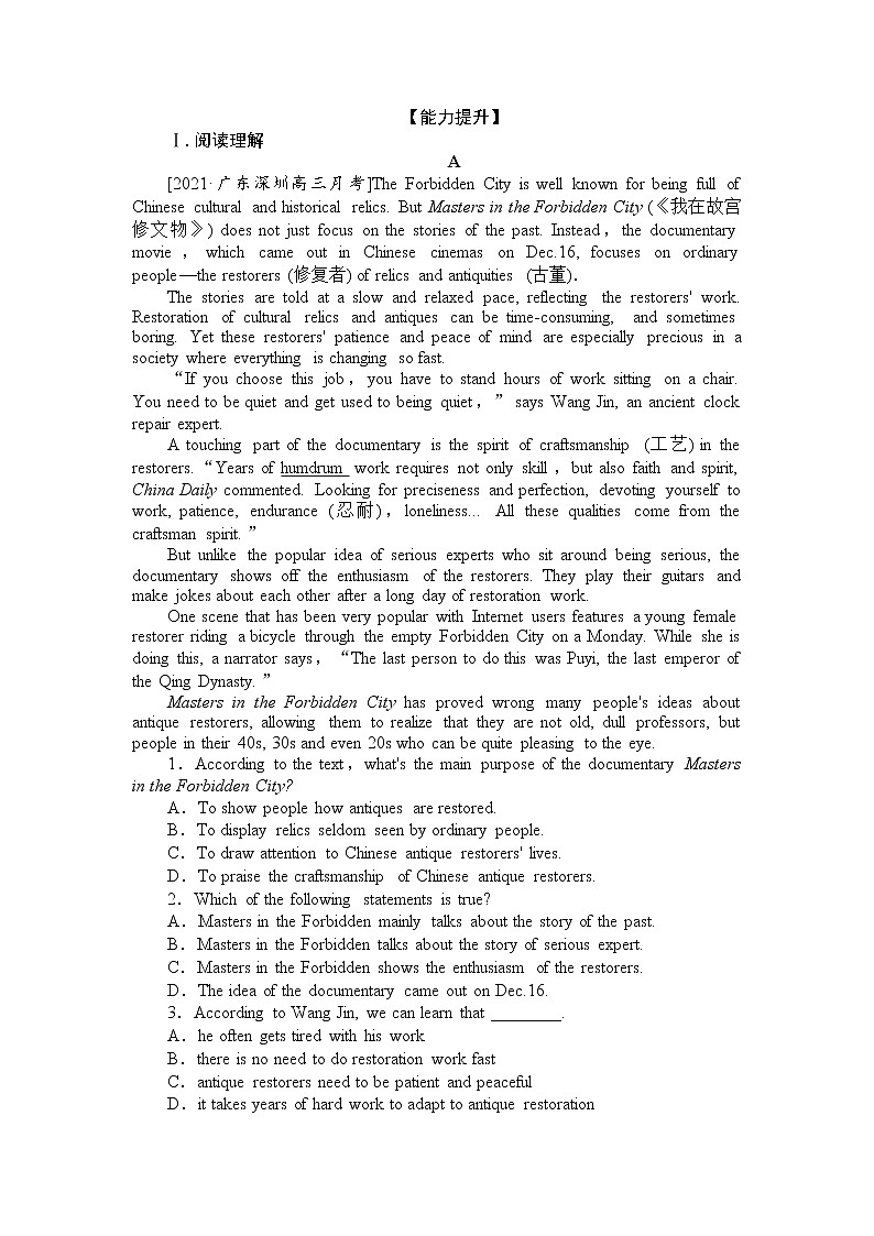 2021-2022学年高中英语新外研版必修第二册Unit1 Food for thought  作业 练习02