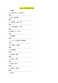 外研版 (2019)必修 第二册Unit 6 Earth first同步测试题