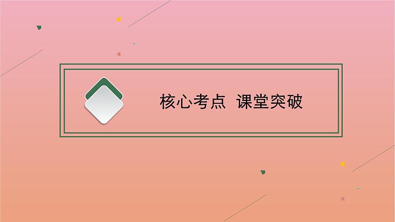 2021-2022学年高中英语新外研版必修第三册 Unit1 Knowing me knowing you 随堂课件第3页