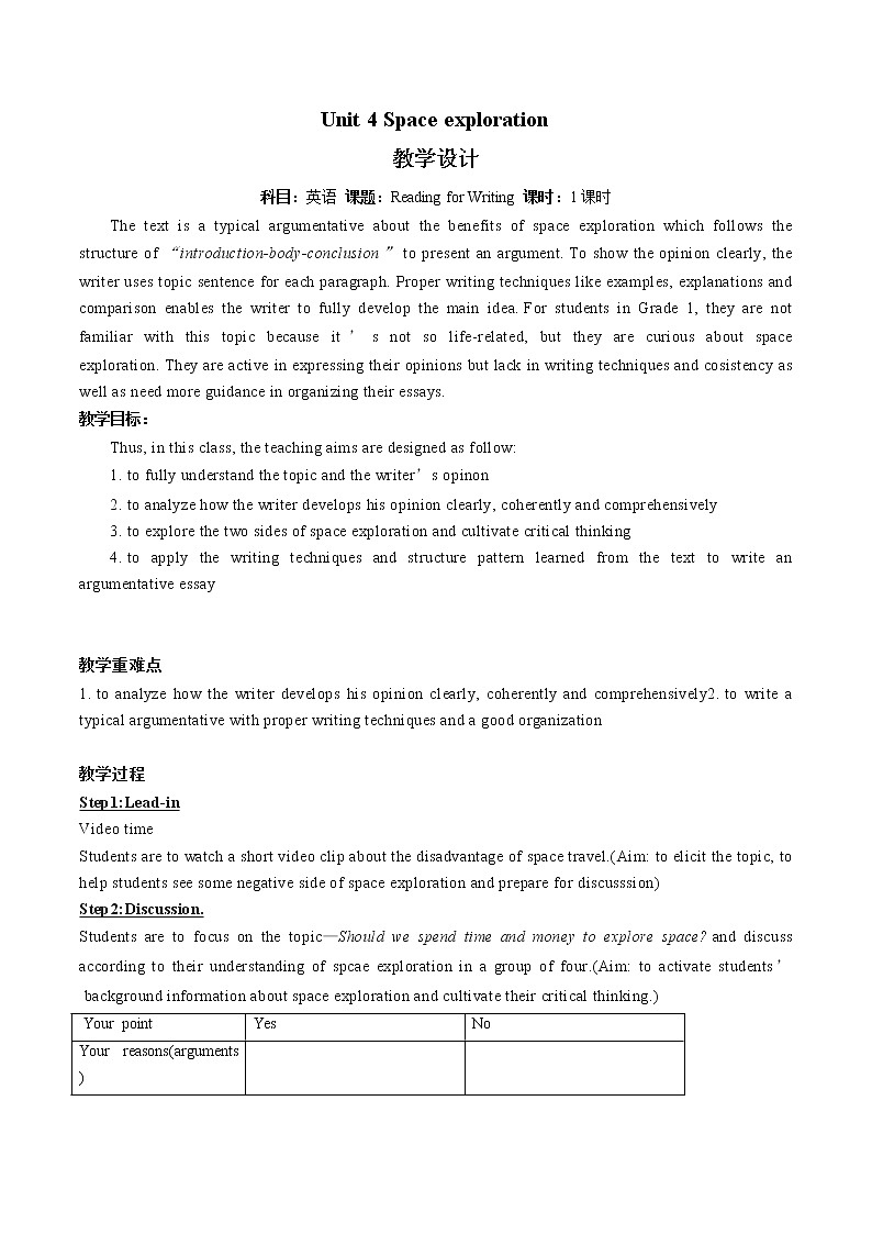 Unit 4 Reading for Writing （教案）高中英语新人教版必修第三册第1页