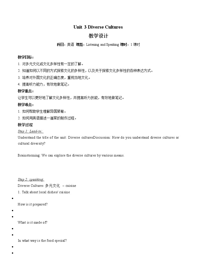 Unit 3 Listening and Speaking（教案）高中英语新人教版必修第三册第1页