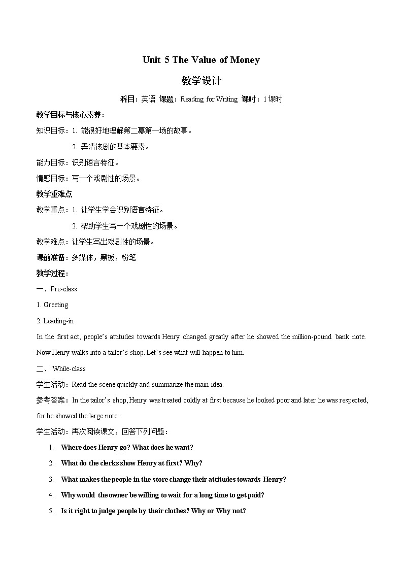 Unit 5 Reading for Writing（教案）高中英语新人教版必修第三册（2022年）第1页