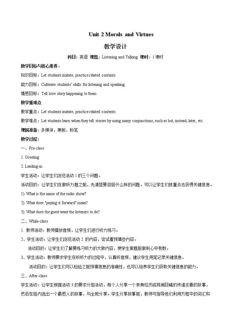 Unit 2 Listening and Talking （教案）高中英语新人教版必修第三册（2022年）第1页