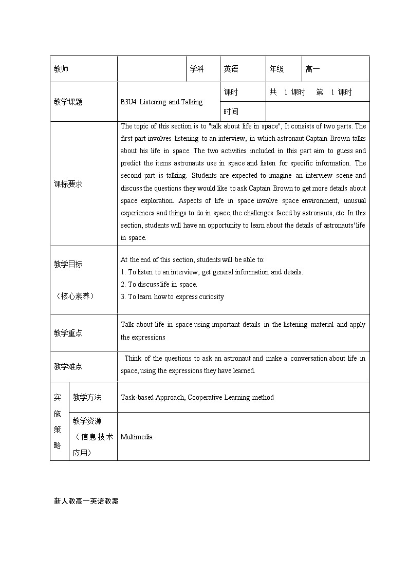 Unit 4 Listening and Talking （教案）高中英语新人教版必修第三册第1页