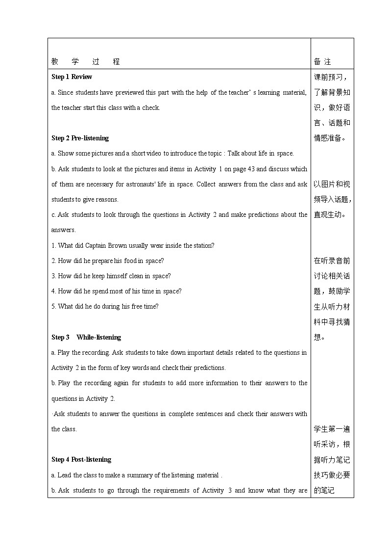 Unit 4 Listening and Talking （教案）高中英语新人教版必修第三册第2页