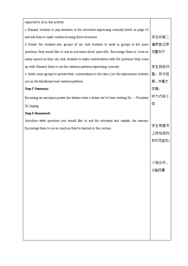 Unit 4 Listening and Talking （教案）高中英语新人教版必修第三册第3页