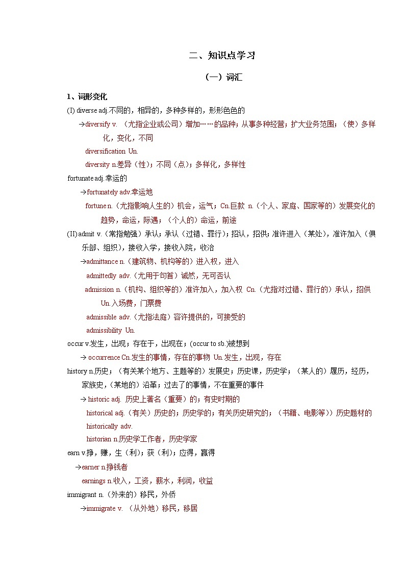 2021-2022学年新人教版高中英语必修第三册：Unit 3 Diverse cultures  学案第3页