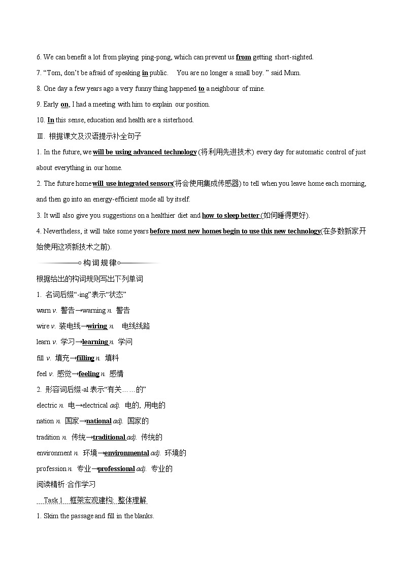 Unit 2 Looking into the Future Reading and Thinking 学案 高中英语新人教版选择性必修第一册（2022年）02