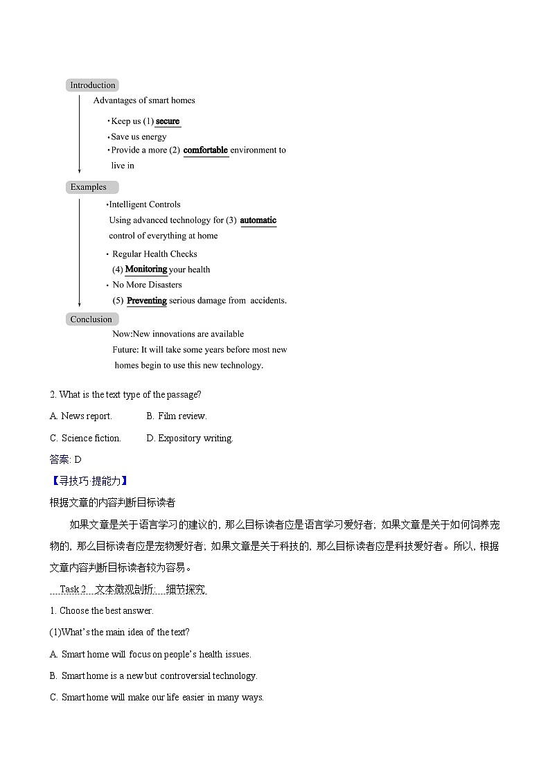 Unit 2 Looking into the Future Reading and Thinking 学案 高中英语新人教版选择性必修第一册（2022年）03