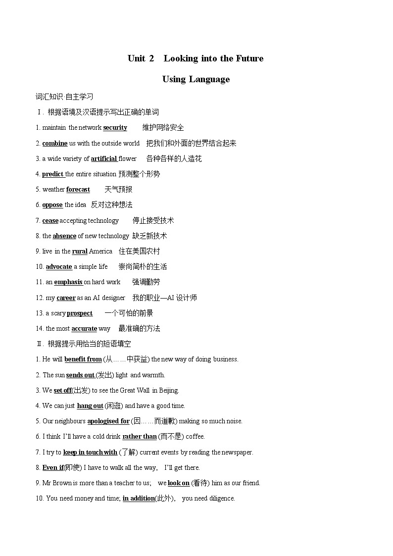 Unit 2 Looking into the Future Using Language 学案 高中英语新人教版选择性必修第一册（2022年）01