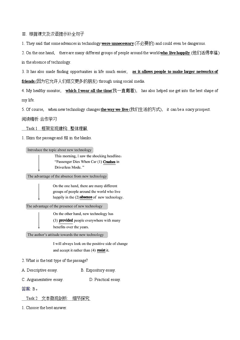 Unit 2 Looking into the Future Using Language 学案 高中英语新人教版选择性必修第一册（2022年）02