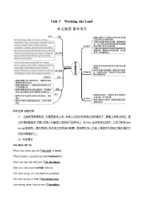 高中英语人教版 (2019)选择性必修 第一册Unit 5 Working the Land学案