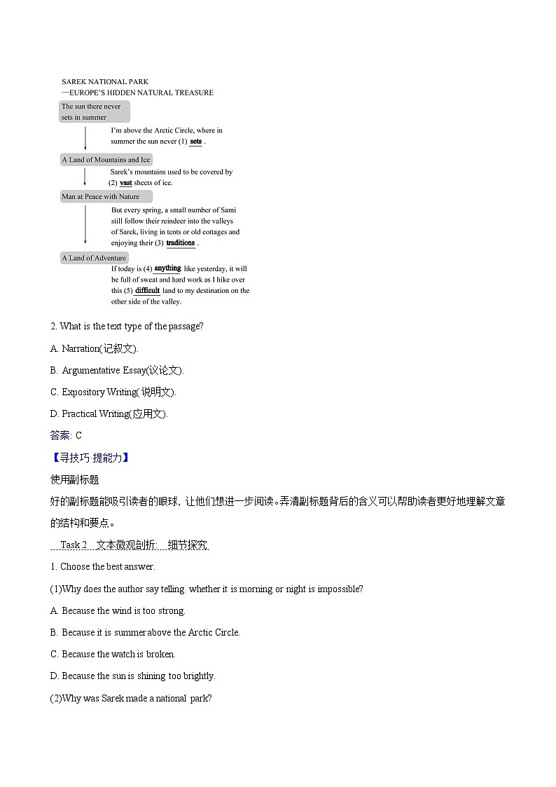 Unit 3 Fascinating Parks Reading and Thinking 学案 高中英语新人教版选择性必修第一册第3页