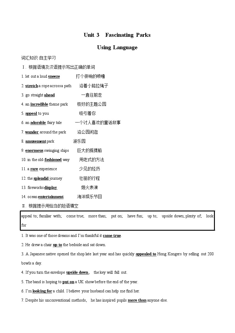 Unit 3 Fascinating Parks Using Language 学案 高中英语新人教版选择性必修第一册第1页