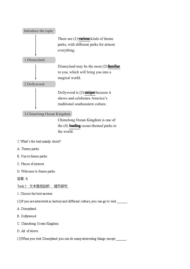 Unit 3 Fascinating Parks Using Language 学案 高中英语新人教版选择性必修第一册第3页