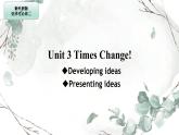 2021-2022学年高中英语新外研版选择性必修第二册Unit 3 Developing ideas & Presenting ideas 课件-(33张ppt)