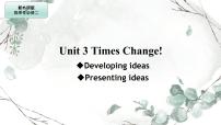 选择性必修 第二册Unit 3 Times change!教课ppt课件